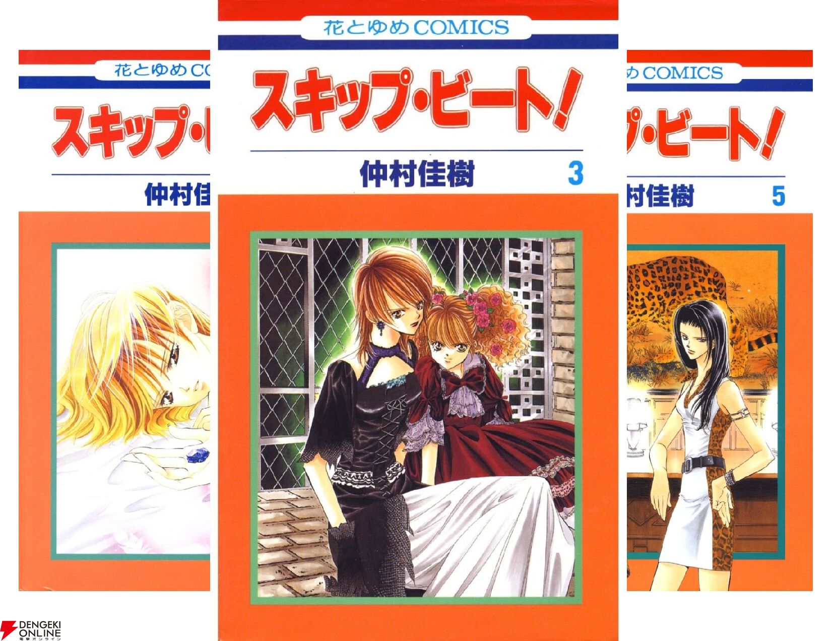 漫画『スキップ・ビート！』最新刊53巻（次は54巻）発売日・あらすじ