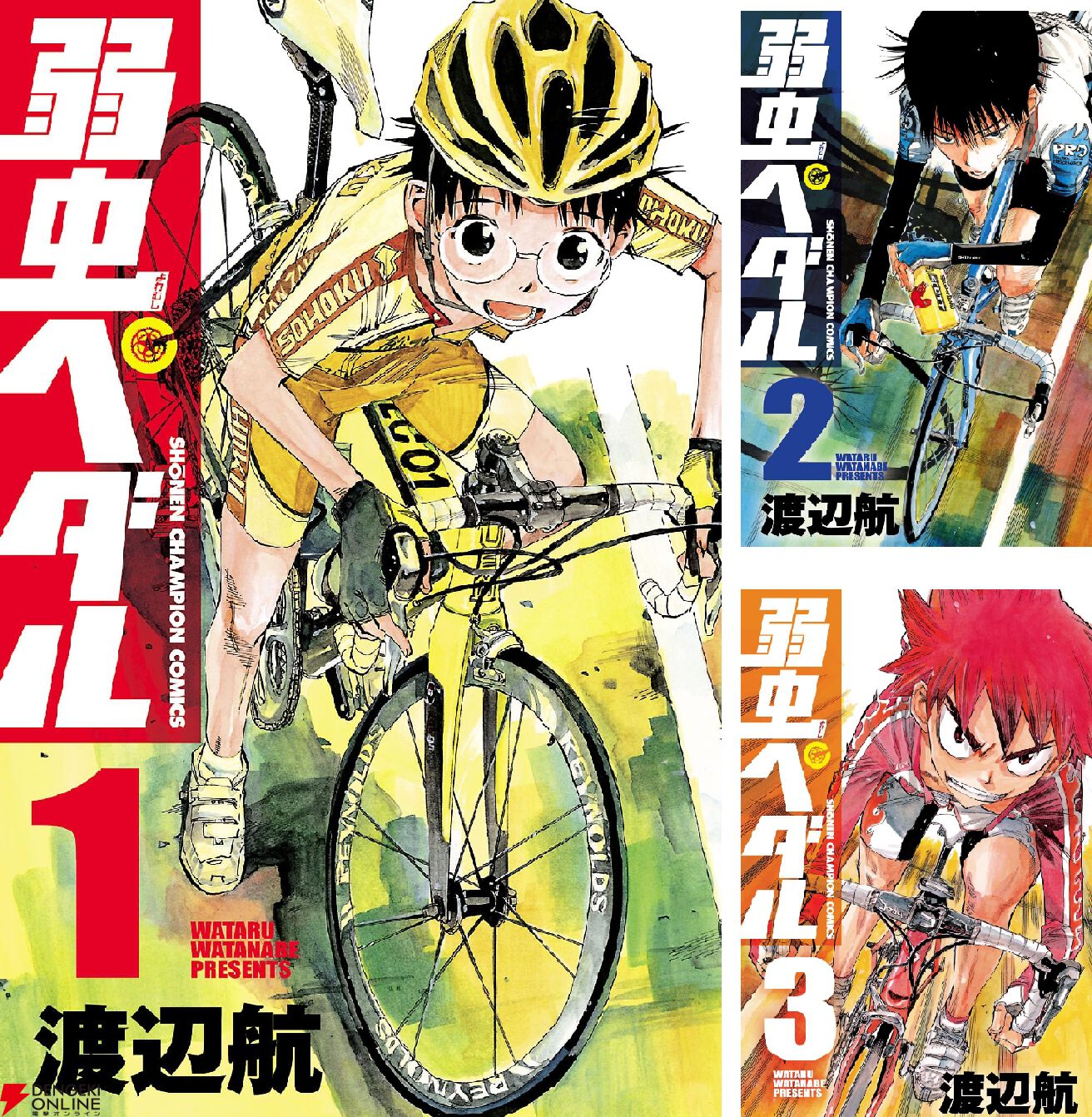 弱虫ペダル』最新刊99巻（次は100巻）発売日・あらすじ・アニメ声優