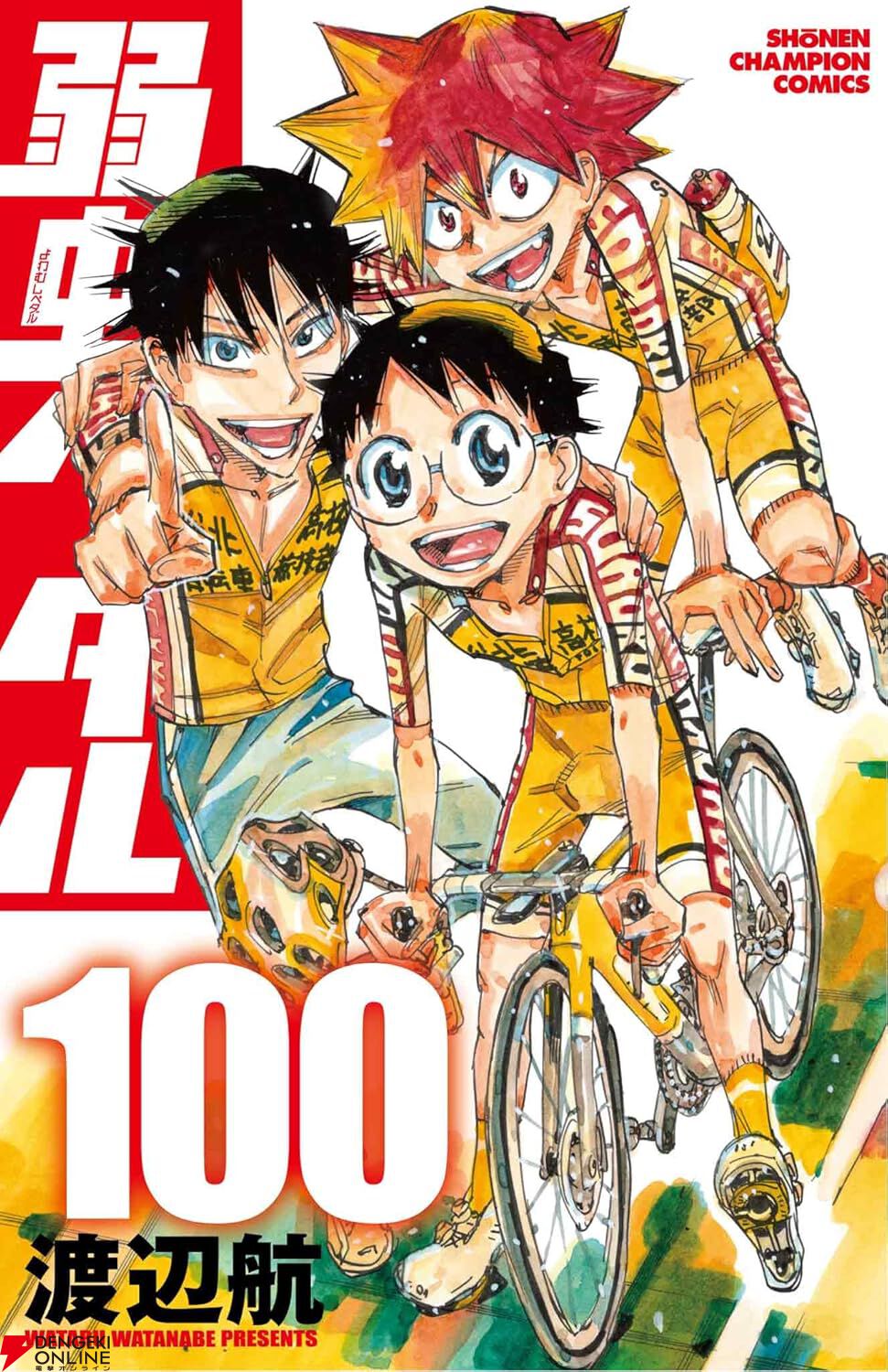 弱虫ペダル』最新刊101巻（次は102巻）発売日・あらすじ・アニメ声優