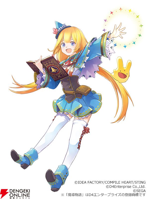 魔導物語 フィアと不思議な学校