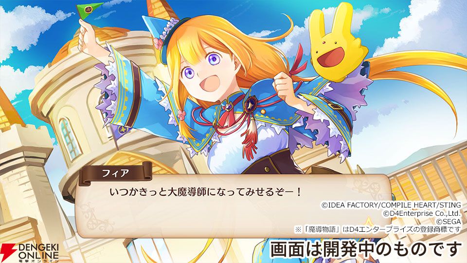 魔導物語』新作が11/28に発売決定。元コンパイルのクリエイターが集結