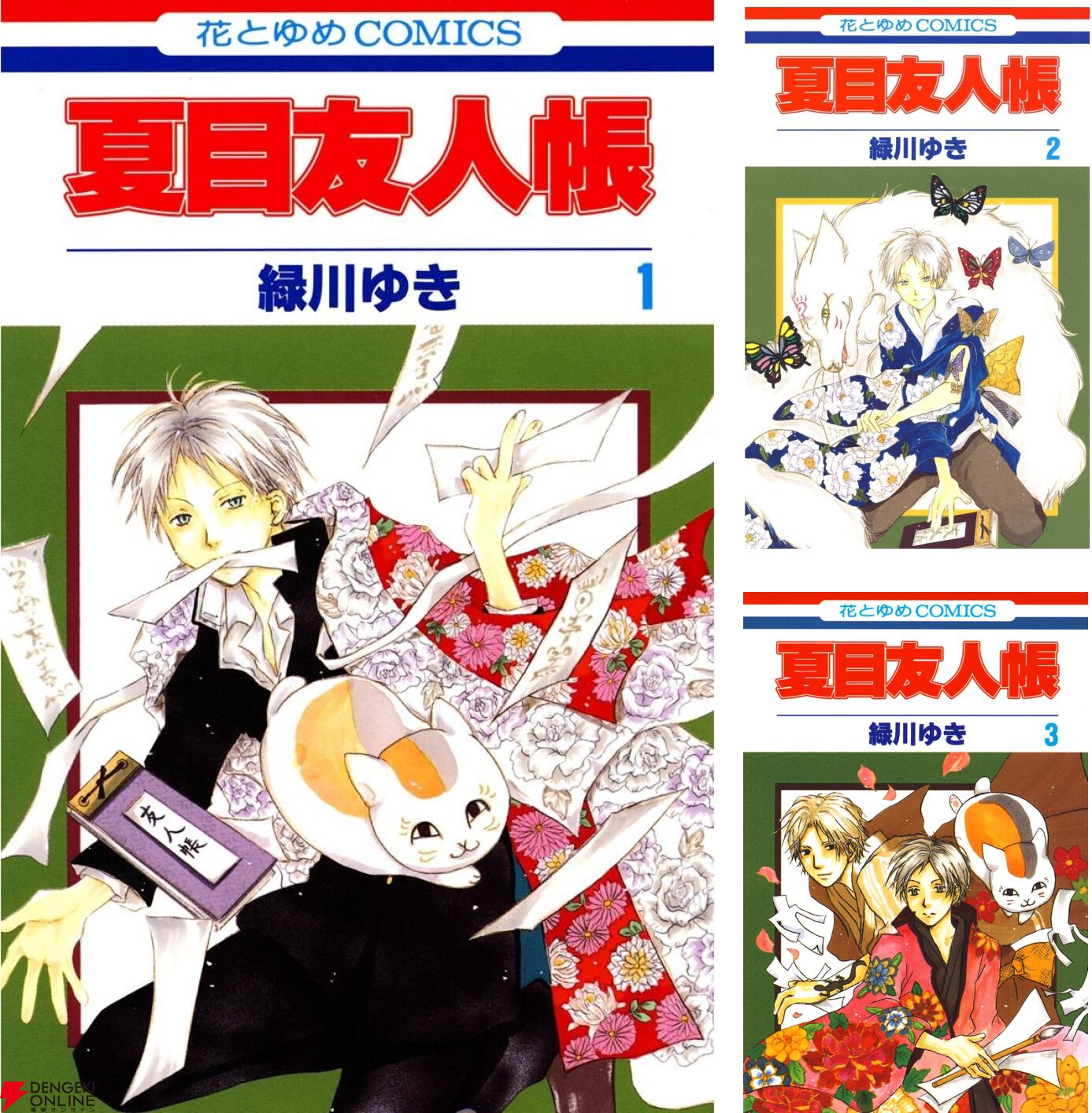 夏目友人帳1巻から最新刊32巻　小説版3冊他3冊　最新刊32と30巻におまけ付き 夏目友人帳』最新刊32巻（次は33巻）発売日・あらすじ・アニメ声優情報