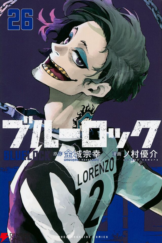 ブルーロック』最新刊33巻（次は34巻）発売日・あらすじ・アニメ