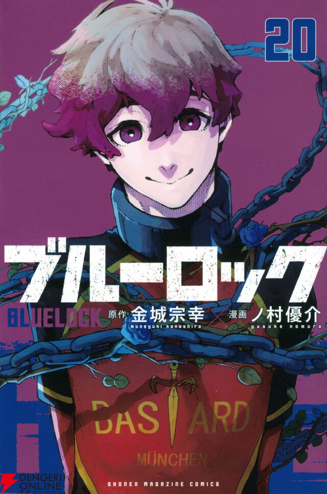 ブルーロック』最新刊29巻（次は30巻）発売日・あらすじ・アニメ声優 