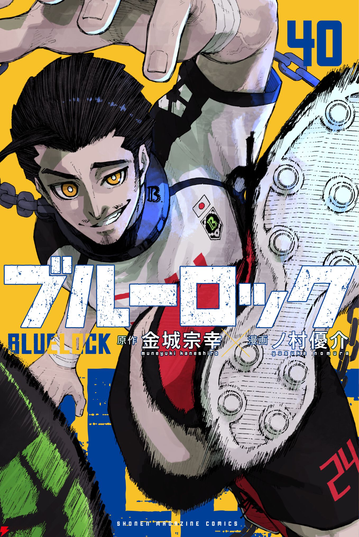 ブルーロック』最新刊40巻（次は41巻）発売日・あらすじ・アニメ声優