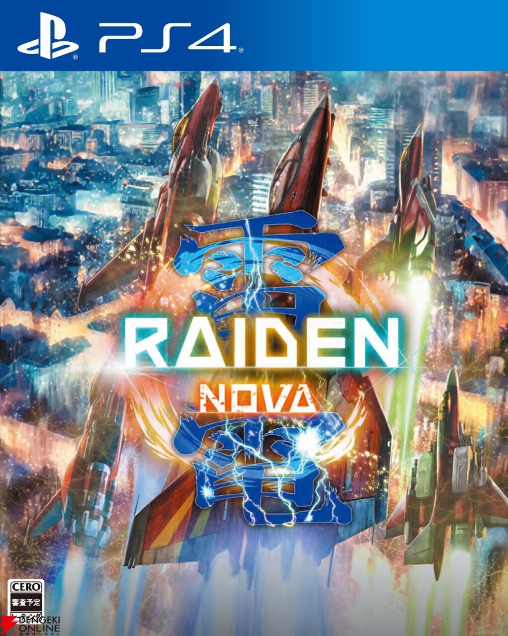 PS4 雷電V RAIDEN 非売品ゲームポスター PS4 雷電V RAIDEN 非売品ゲームポスター