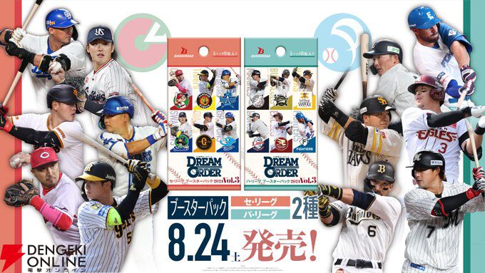 今だけ最安値❗ドリームオーダーSSP2枚セット 買取情報】 #プロ野球カードゲーム #ドリオ 『ドリームオーダー