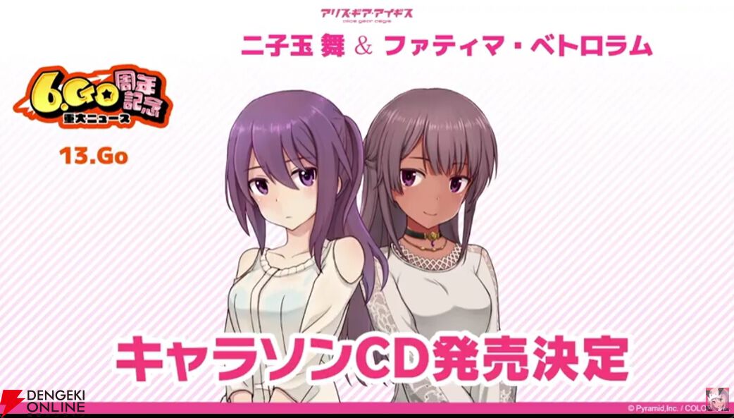 かずま 憧れの人と一緒にsp4枚 アリスギア検討賞1枚 やろうぜ！アリス・ギア・アイギス！ Part52 7周年おめでとうSP