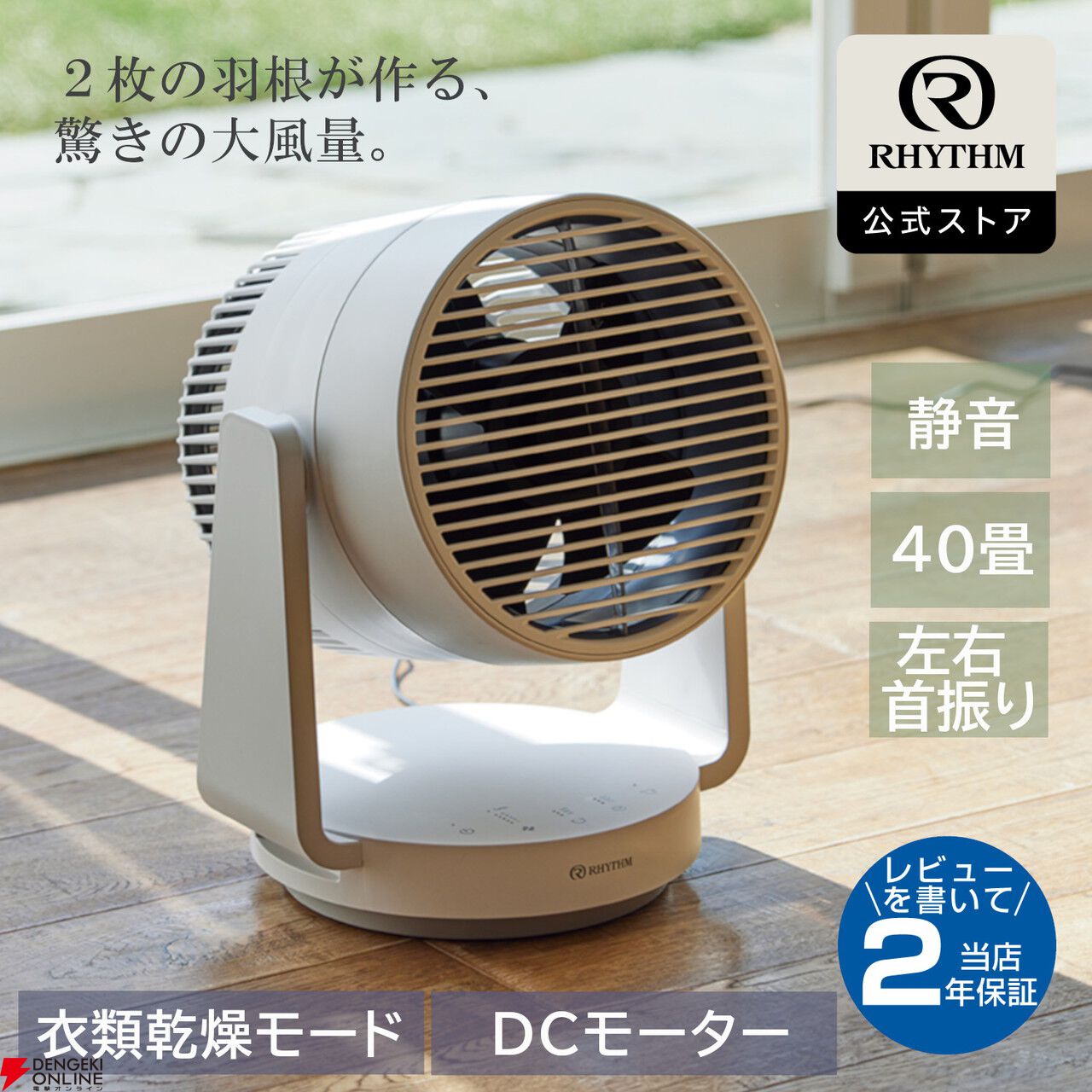 家電芸人』でも話題に！ 40畳対応のコンパクトながらパワフルな