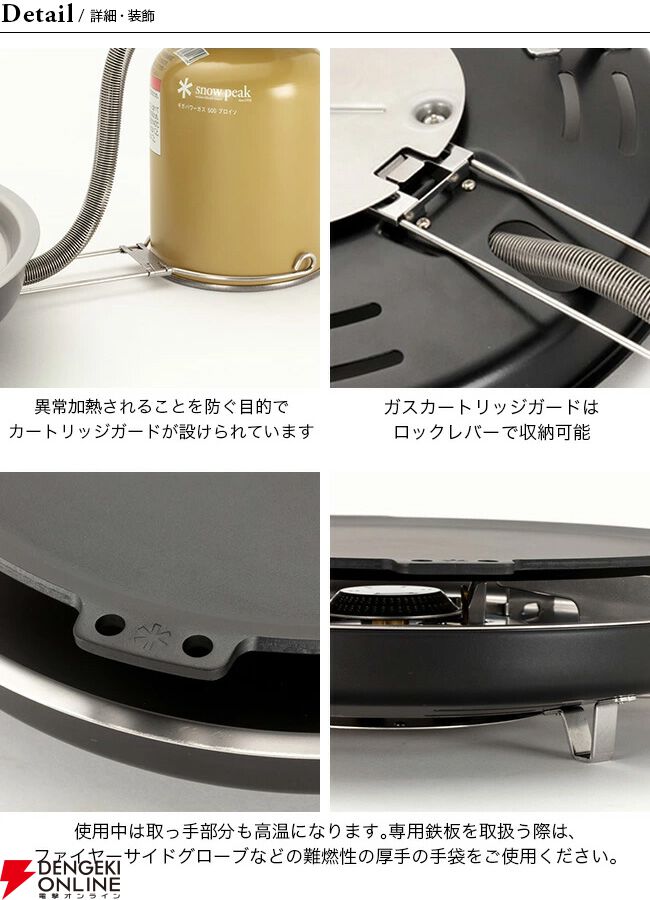 40％OFF】snow peak（スノーピーク）の鉄板焼カセットコンロが
