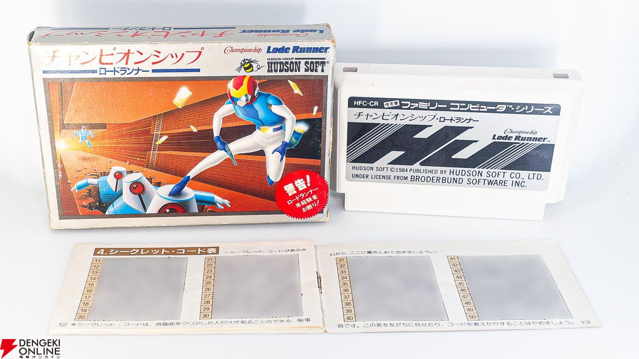 ファミコンの日座談会】『ドラクエIII』を徹夜で並んで買ったり