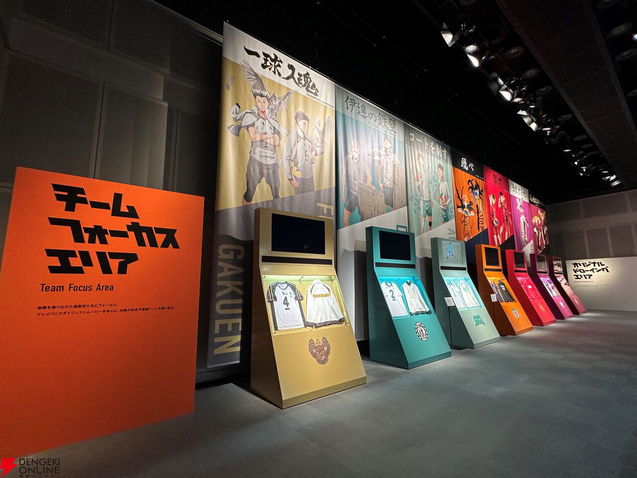 ハイキュー！！ 展示会 ハイキュー!!アニメ10周年記念展 全感覚EXHIBITION 愛知会場