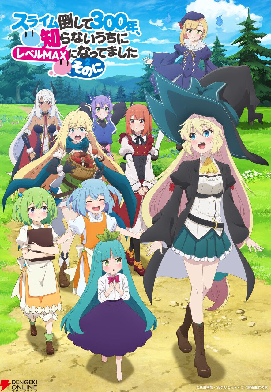 アニメ『スライム倒して300年』2期新キャラクターのサンドラ役は