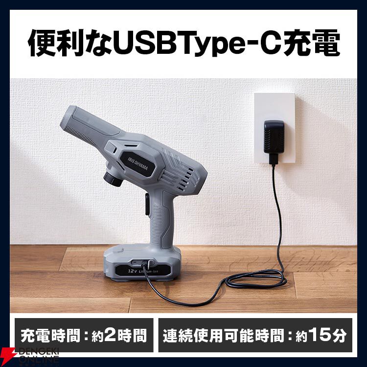 家電芸人』絶賛で注目のアイリスオーヤマ『ハンディウォッシャー』が入荷予約を受付中。水道・電源不要のコードレスで手軽にお掃除できる小型高圧洗浄機！ -  電撃オンライン