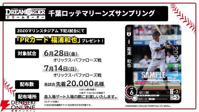 ドリームオーダー タイムポイント タイムカード 日本選手権 店舗 ドリームオーダー タイムポイント タイムカード 日本選手権 店舗