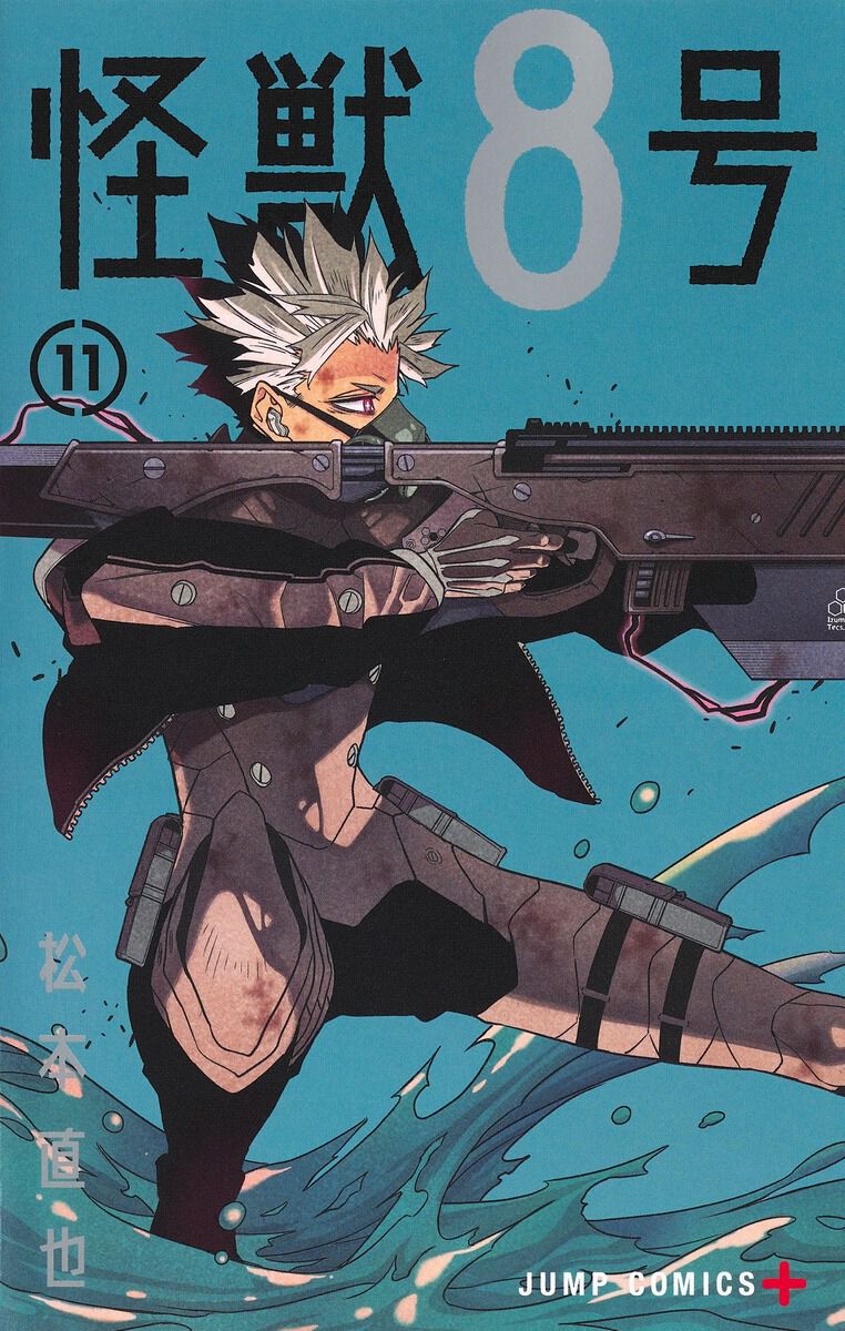 Amazon.co.jp: 怪獣8号 1-13巻（sideB1冊含む）全巻 セット 全巻