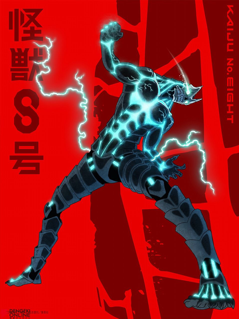 Amazon.co.jp: 怪獣8号 全巻 最新刊 1-13巻 全巻セット : 文房具