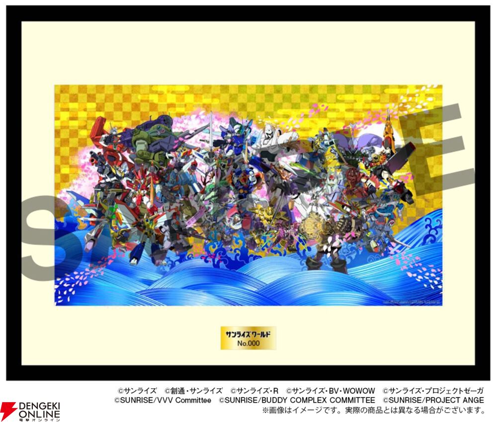 サンライズワールドが池袋・横浜・博多で新たに展開。オープン記念