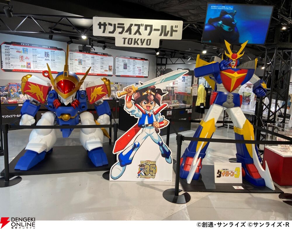 サンライズワールドが池袋・横浜・博多で新たに展開。オープン記念