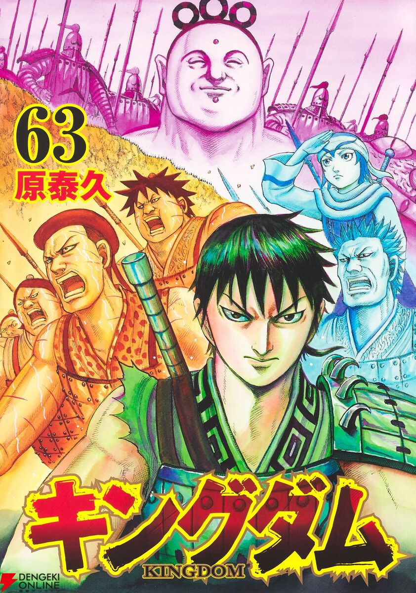 漫画『キングダム』最新刊72巻（次は73巻）発売日・あらすじ・アニメ ...