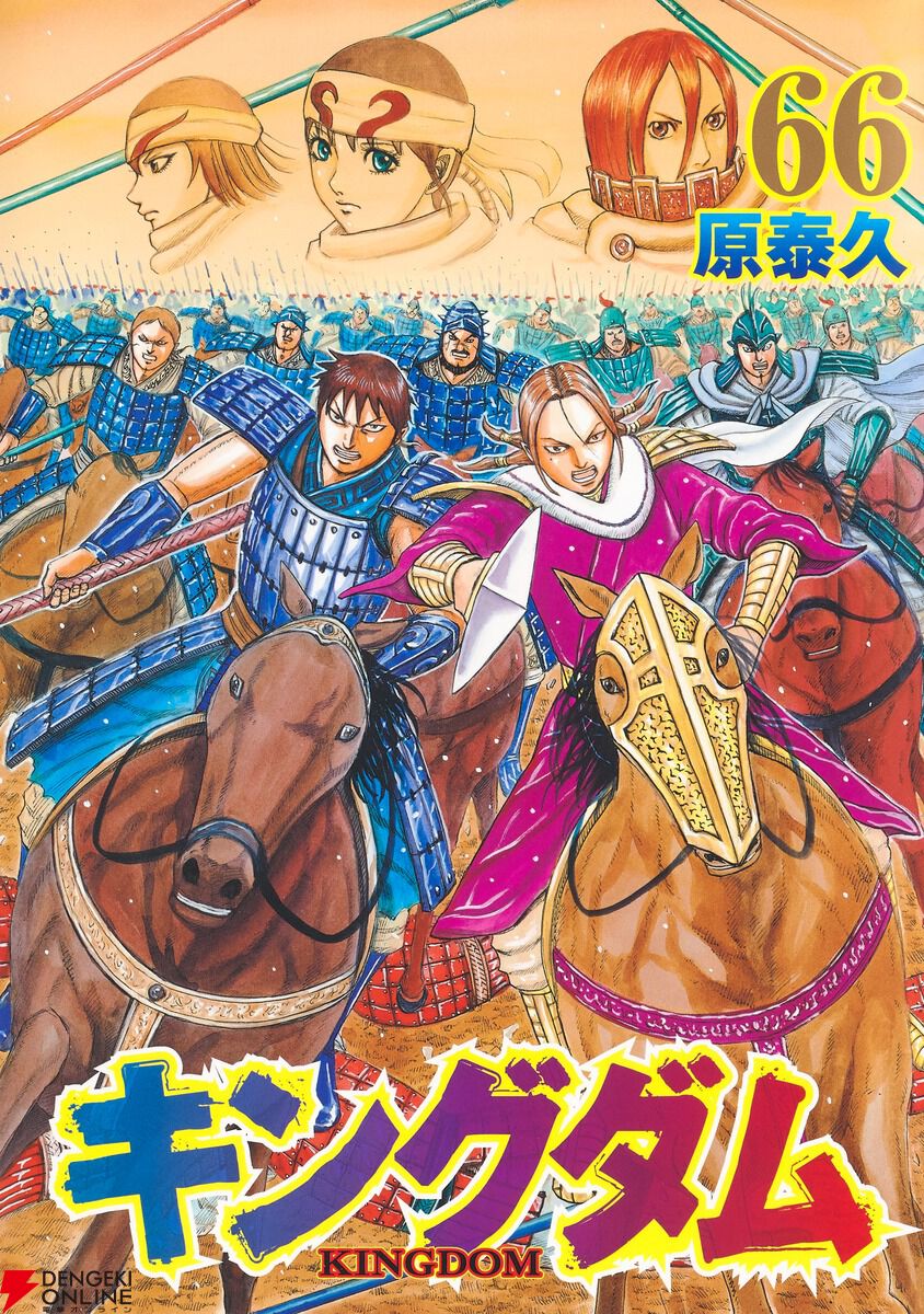 漫画『キングダム』最新刊72巻（次は73巻）発売日・あらすじ・アニメ ...