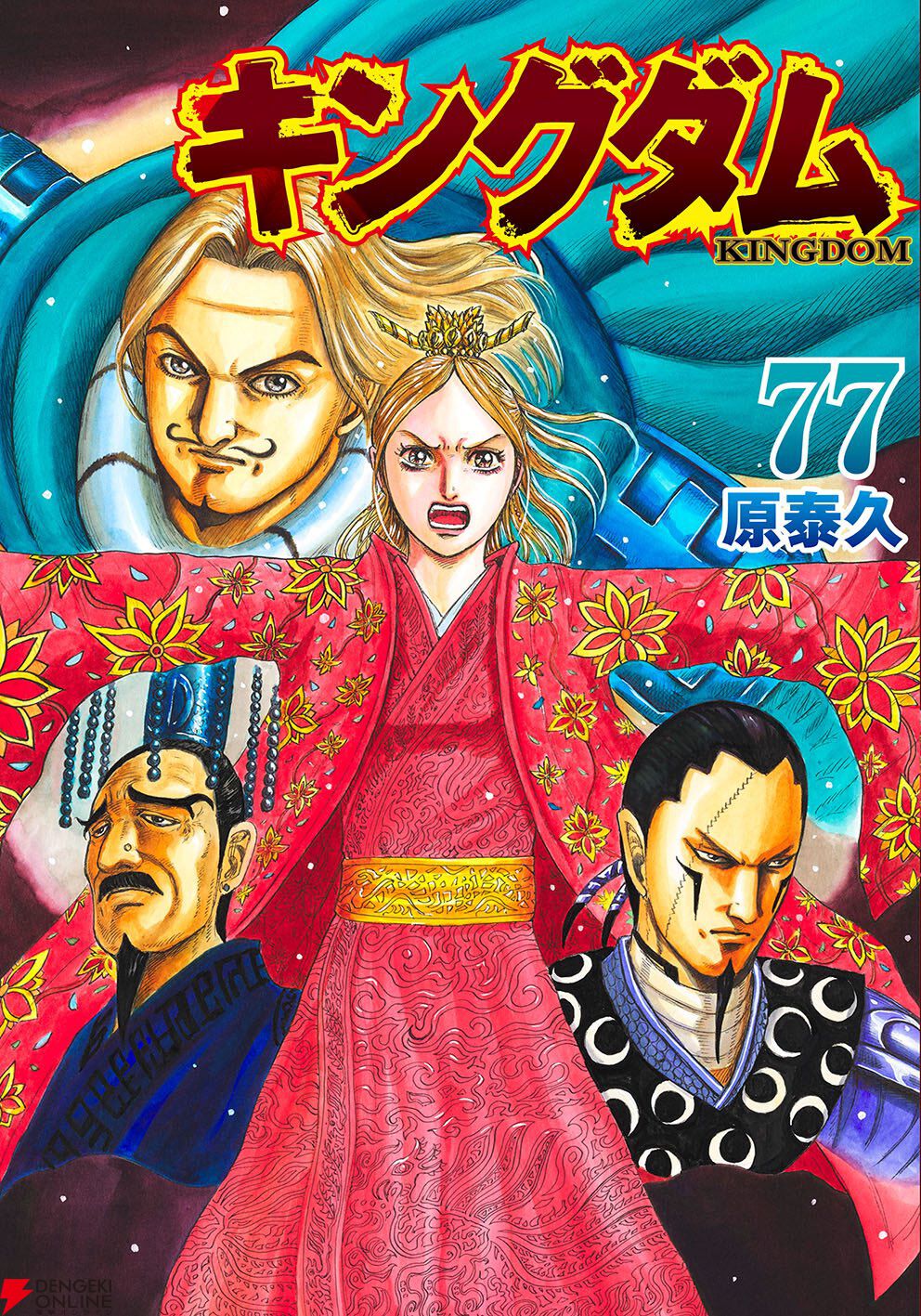 キングダム【最新刊までセット】　1〜75巻　マンガ　まんが　漫画 楽天市場】【新品】 キングダム 全巻 最新 1-76巻 セット 原