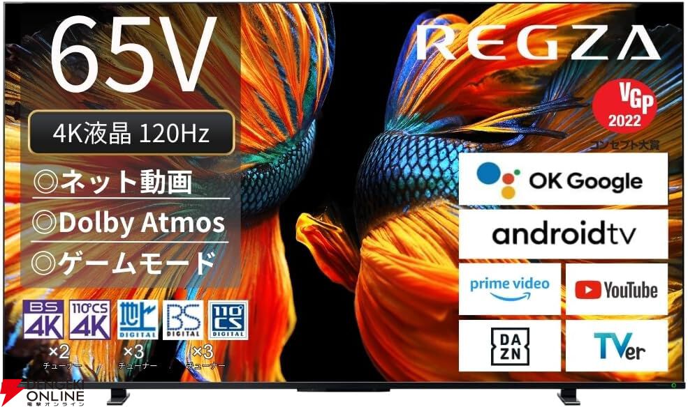 Amazonプライムデー有機ELテレビ&4K液晶テレビセールまとめ Amazonプライムデー有機ELテレビ&4K液晶テレビセールまとめ