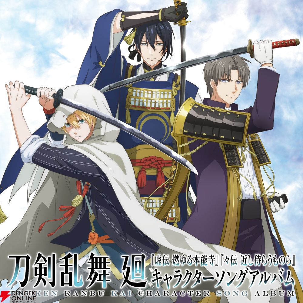 刀剣乱舞 廻 おはぎ配膳チャレンジ コースターファイル等セット 太秦