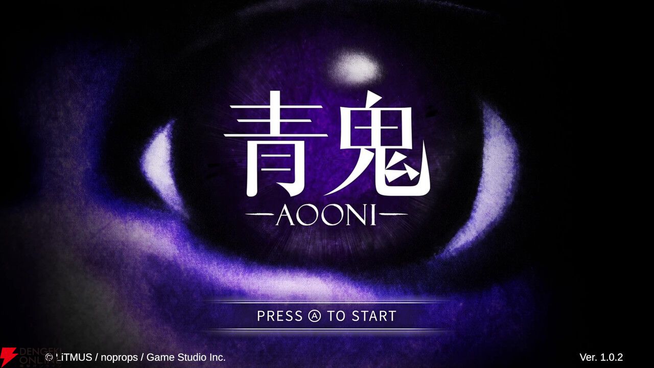 青鬼』新モード“藍編”＆倍速モードをレビュー。プレイごとに洋館の構造