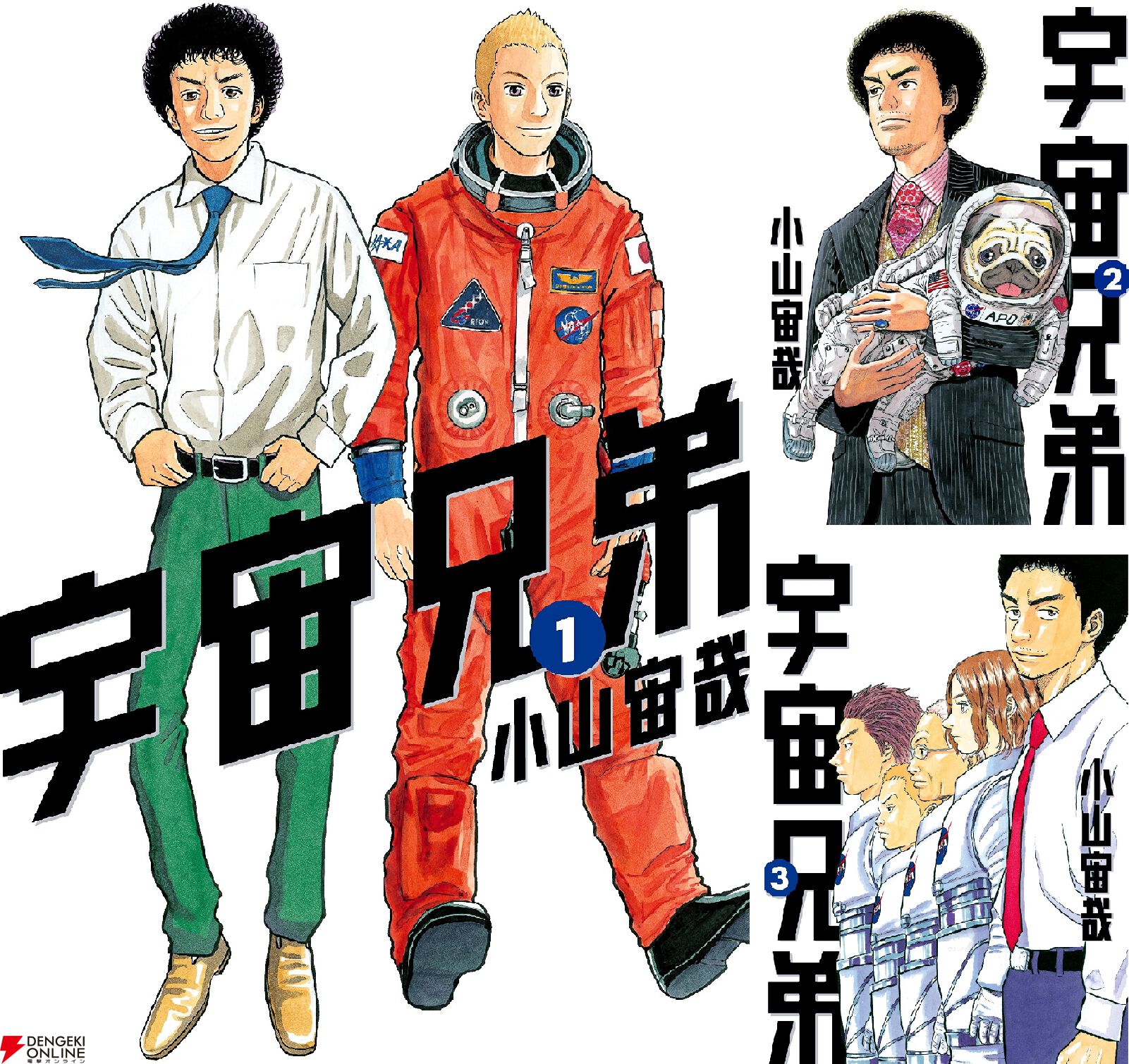 宇宙兄弟』最新刊45巻（次は46巻）発売日・あらすじ・アニメ声優情報