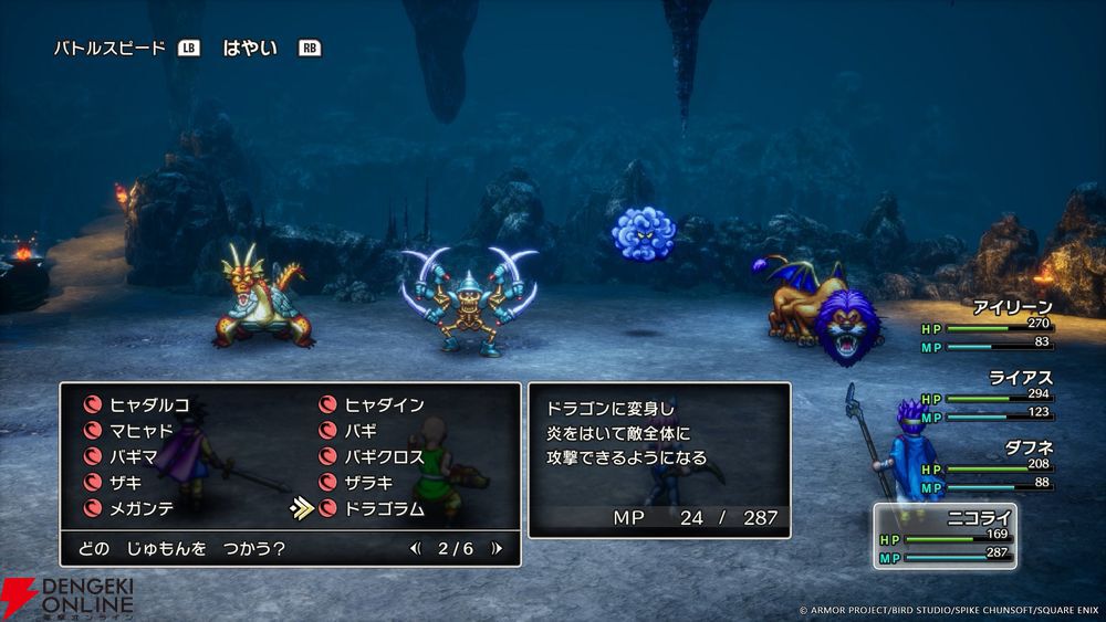 ドラクエ3』リメイク版発売日、キャラクター（職業）、ロト三部作、最新情報まとめ。追加要素、予約特典も紹介【HD-2D：ドラゴンクエストIII  そして伝説へ…】 - 電撃オンライン