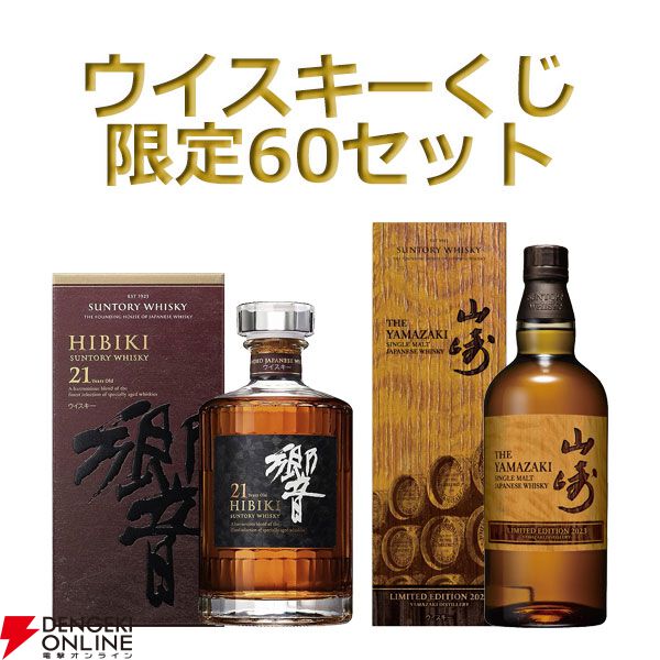 サントリーウイスキー響 JAPANESE HARMONY 700ml 3本セット : 4901777270688 : 株式会社松本酒店 - 通販 -  Yahoo!ショッピング