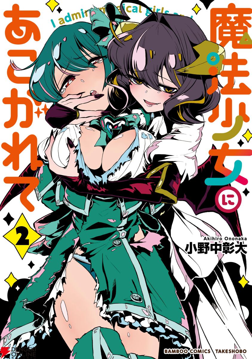 1〜11巻セット 魔法少女にあこがれて (コミック) : SHOP1023