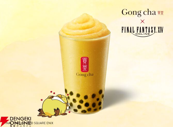 FF14』×ゴンチャのコラボドリンク3種が本日7/17より登場。ゲーム