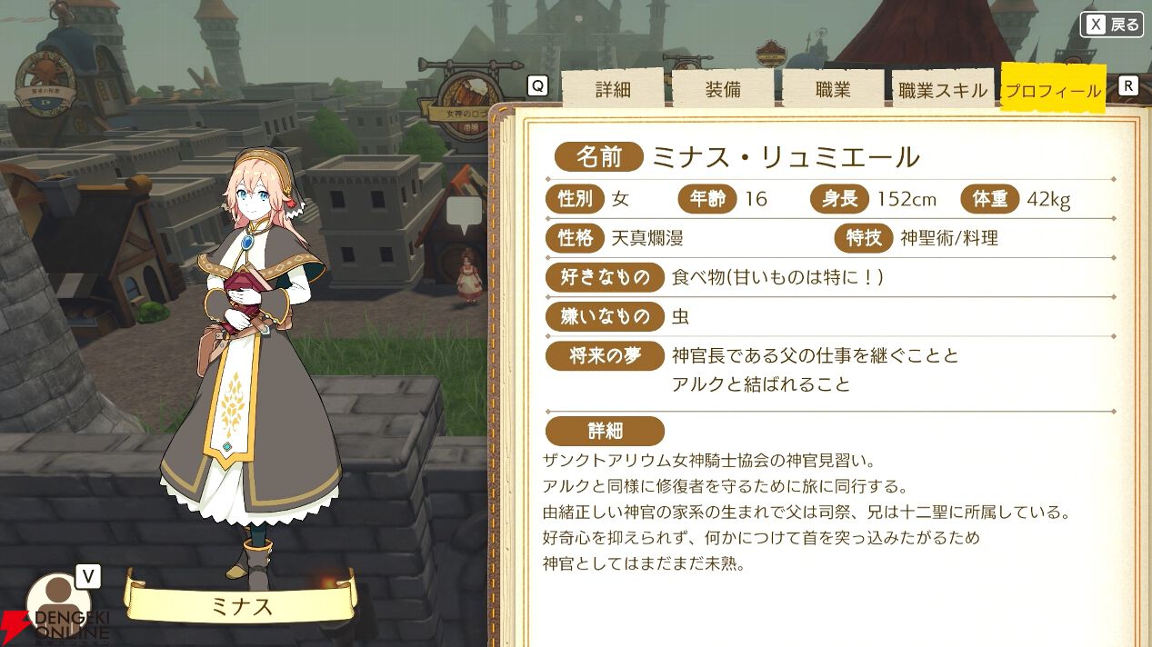 『神箱』の物語は5つの地域に分かれた“ゾフィール大陸”で展開。登場人物はみんな設定が深くて掘り下げが楽しい！【先行プレイ日記第5回】