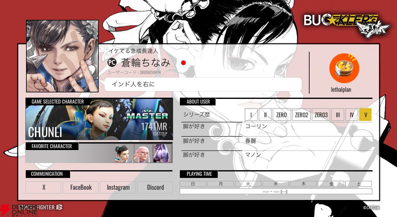 【りーさるぷらん】春麗の太ももに魅せられた格ゲーVTuber・蒼輪ちなみ。看護師を辞めてVデビューを決意したきっかけは“ゲームへの恩返し”