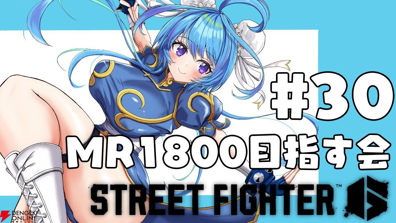 【りーさるぷらん】春麗の太ももに魅せられた格ゲーVTuber・蒼輪ちなみ。看護師を辞めてVデビューを決意したきっかけは“ゲームへの恩返し”