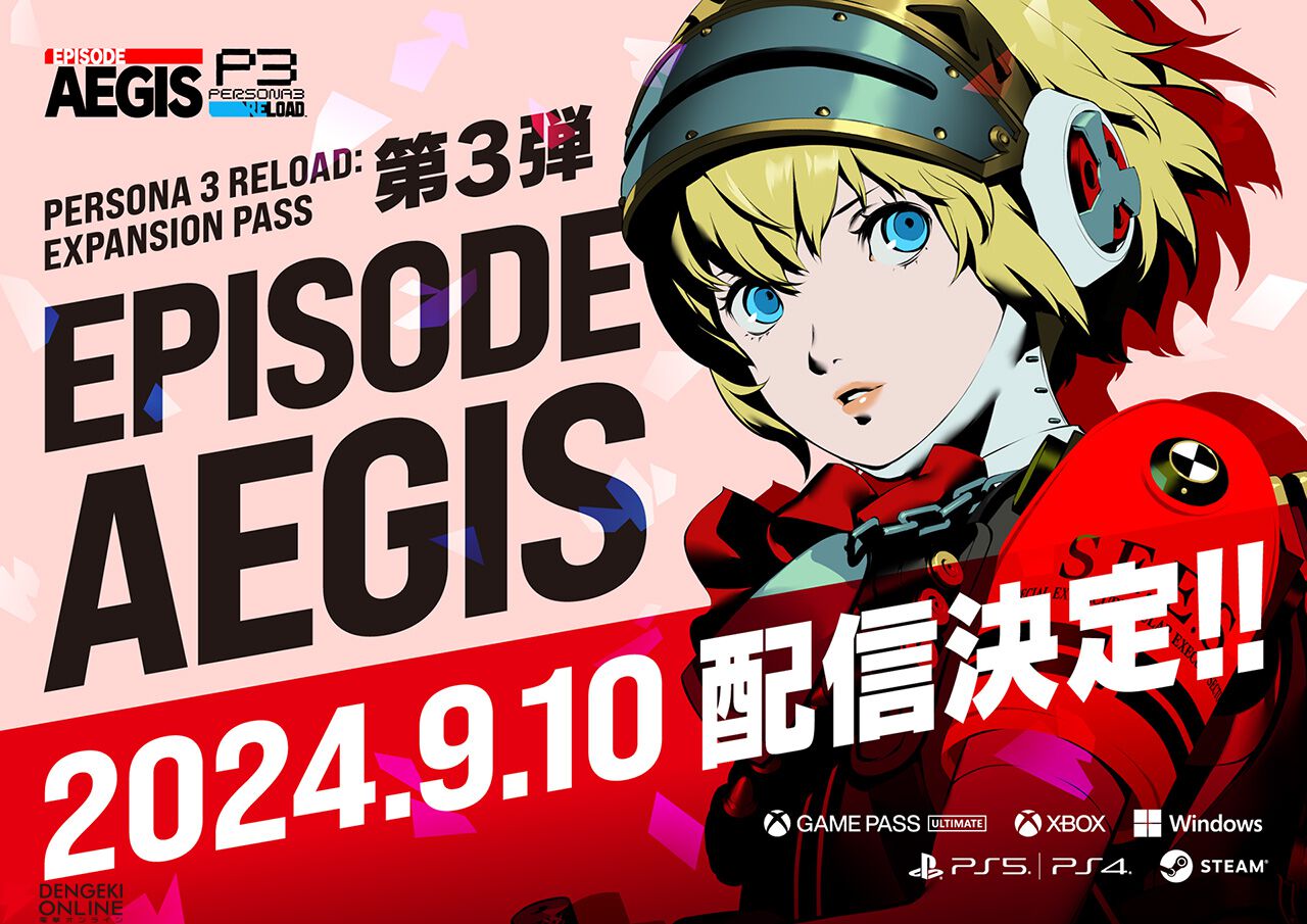 ペルソナ3 リロード』エピソードアイギスのサントラが9月30日に ペルソナ3 リロード』エピソードアイギスのサントラが9月30日に