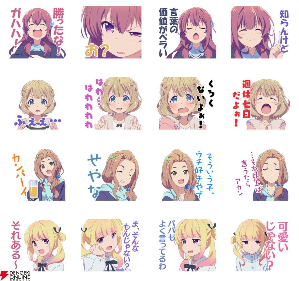 勝っ た な ガハハ