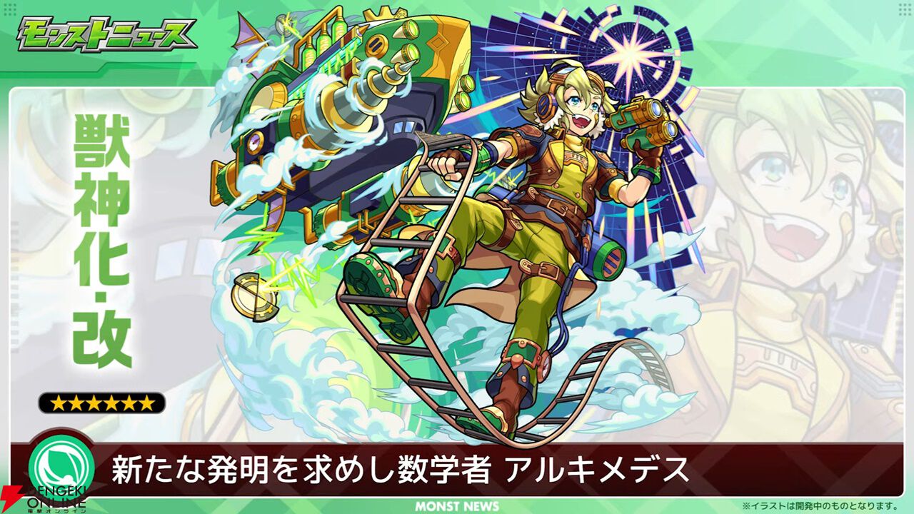 モンスト』×『推しの子』コラボに超究極ぴえヨンが登場！【モンスト