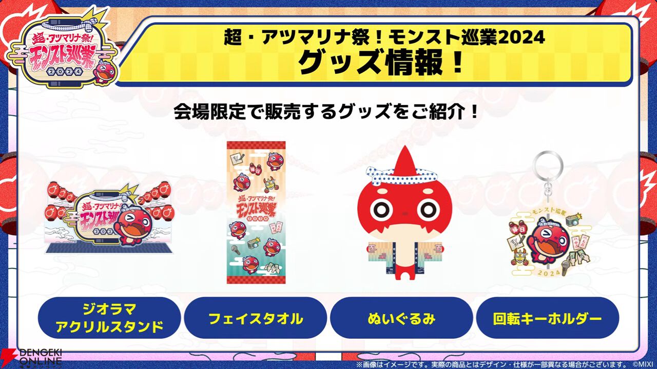 モンストのひよこ モンスト】ギミック”ひよこ床”（変身魔法陣）の攻略まとめ | AppMedia