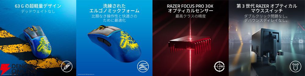 フォートナイト』公式ライセンス取得のPCゲーミング周辺機器“RAZER｜FORTNITEコレクション”4製品を発売【ゲーム内ボーナスアイテム付属】 -  電撃オンライン