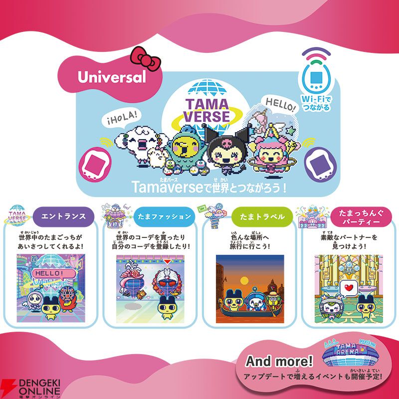 サンリオキャラクターズ》を育てられるコラボ版『Tamagotchi Uni