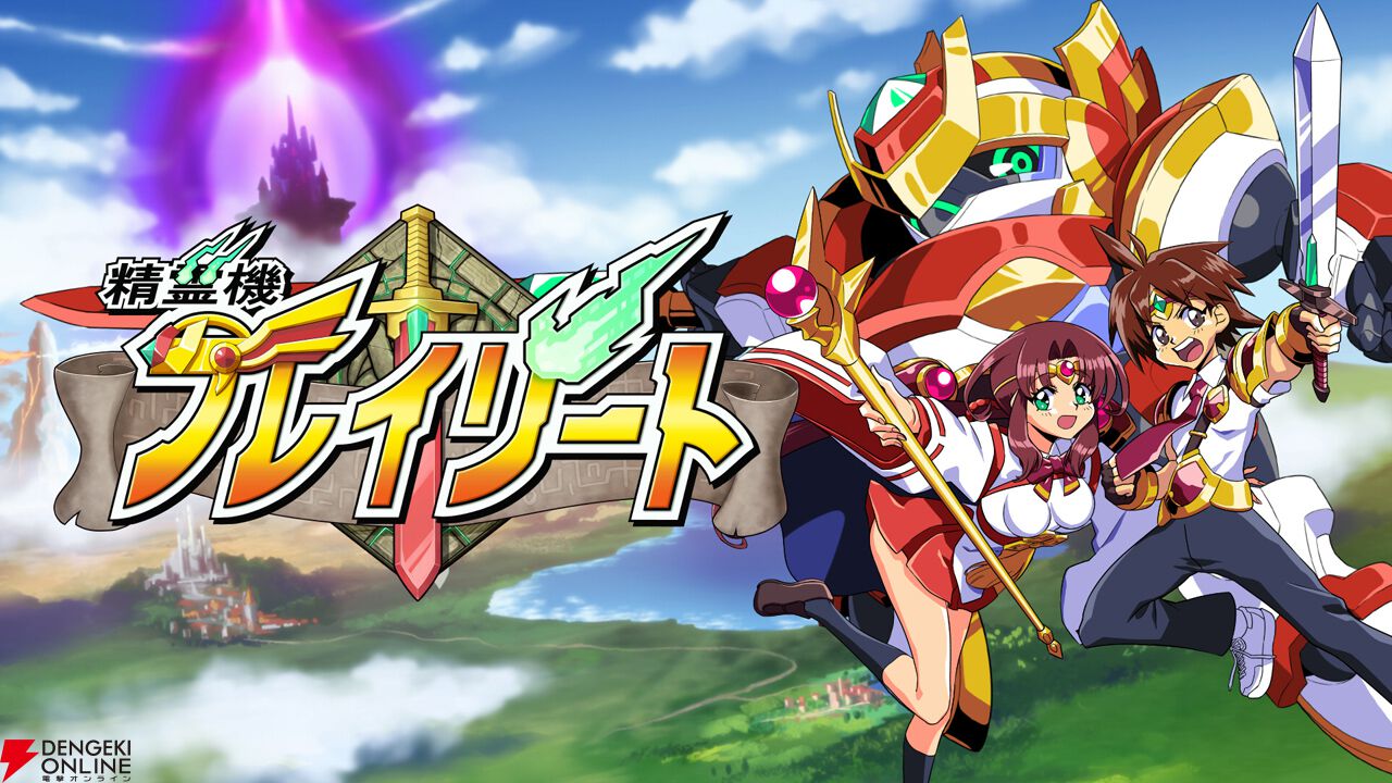 90年代ロボアニメ風2Dアクション『精霊機フレイリート』がマルチ