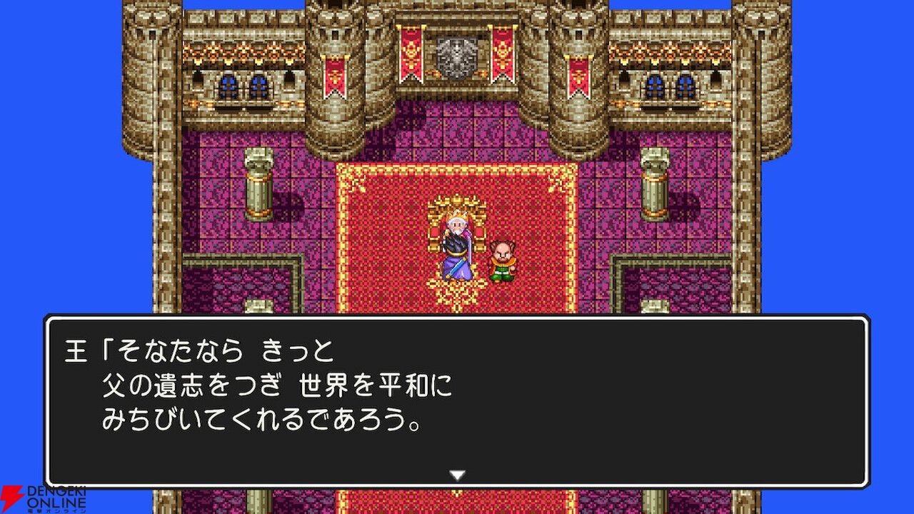 リメイク版『ドラクエ3』発売前の予習に。『ドラゴンクエストIII  そして伝説へ…』が今なら40％OFF。ぼうけんのしょを心配しないで、勇者ロトにまつわる物語が楽しめる 【電撃衝動GUY】 - 電撃オンライン