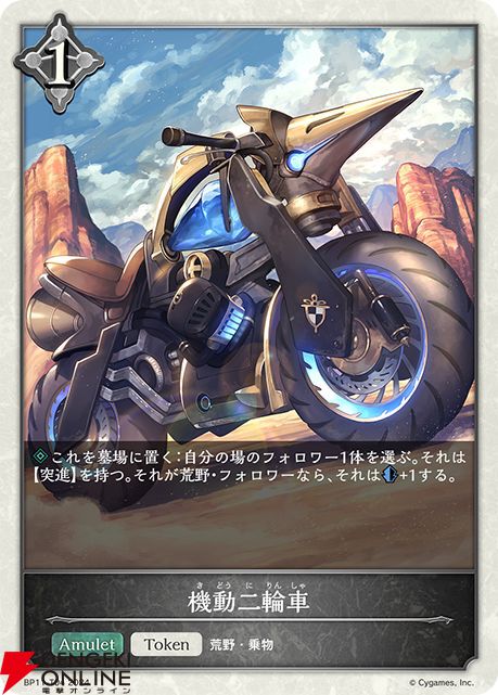 シャドバ エボルヴ』新カード・ゲオルギウスは盤面処理能力の高い4