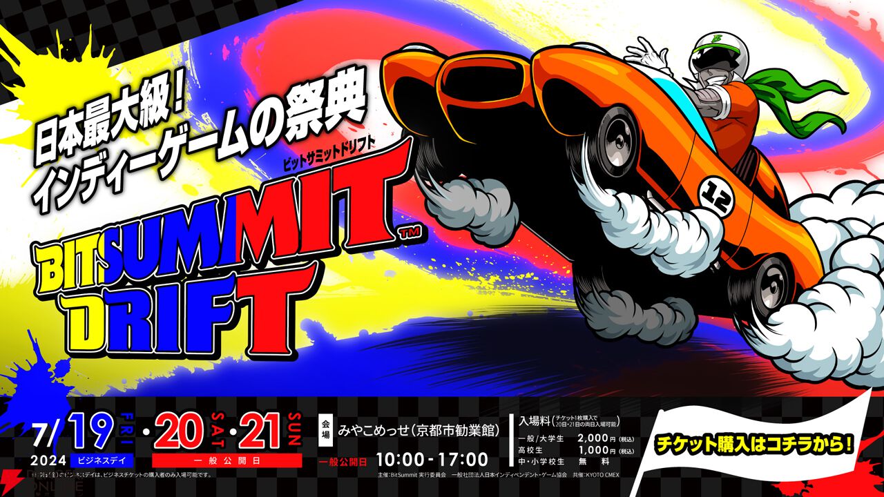 九日 ナインソール』『炎姫』がビットサミットに出展。会場で試遊が