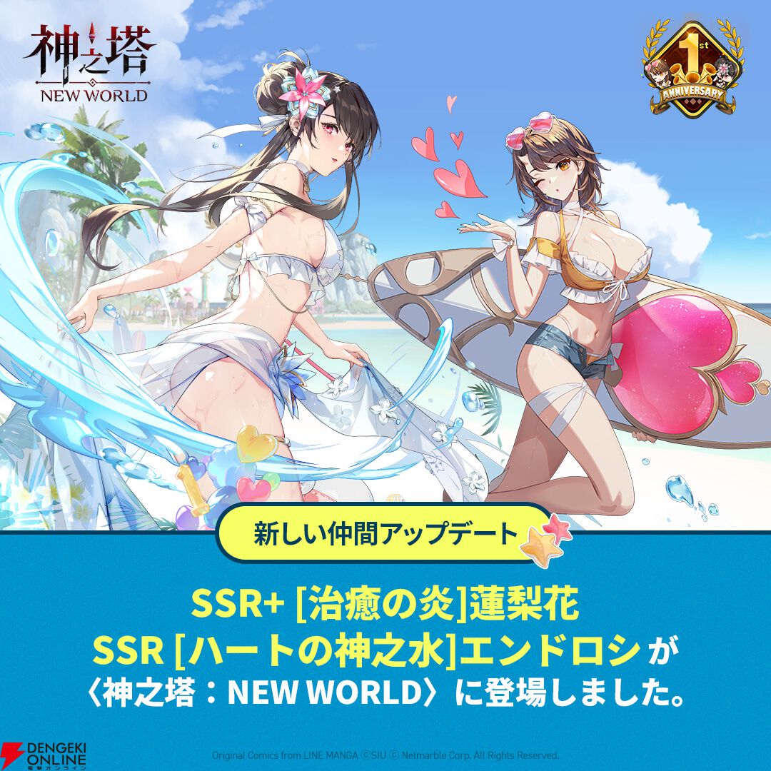 攻略：『神之塔』水着エンドロシ（SSR）は強い？ バフをかけまくって