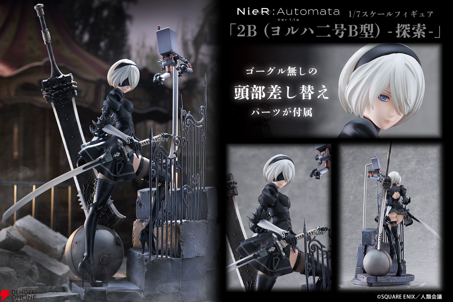 NieR:Automata 2B フィギュア ゴーグルオフ ニーアオートマタ フォルミズム 2B(ヨルハ二号B型)-ゴーグルOFF