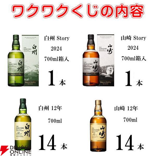 サントリー 白州 12年 ノンビンテージ 2本セット 2本セット】山崎12年